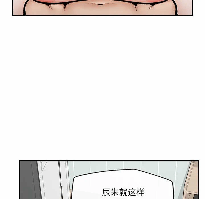 第22话 第 78 页
