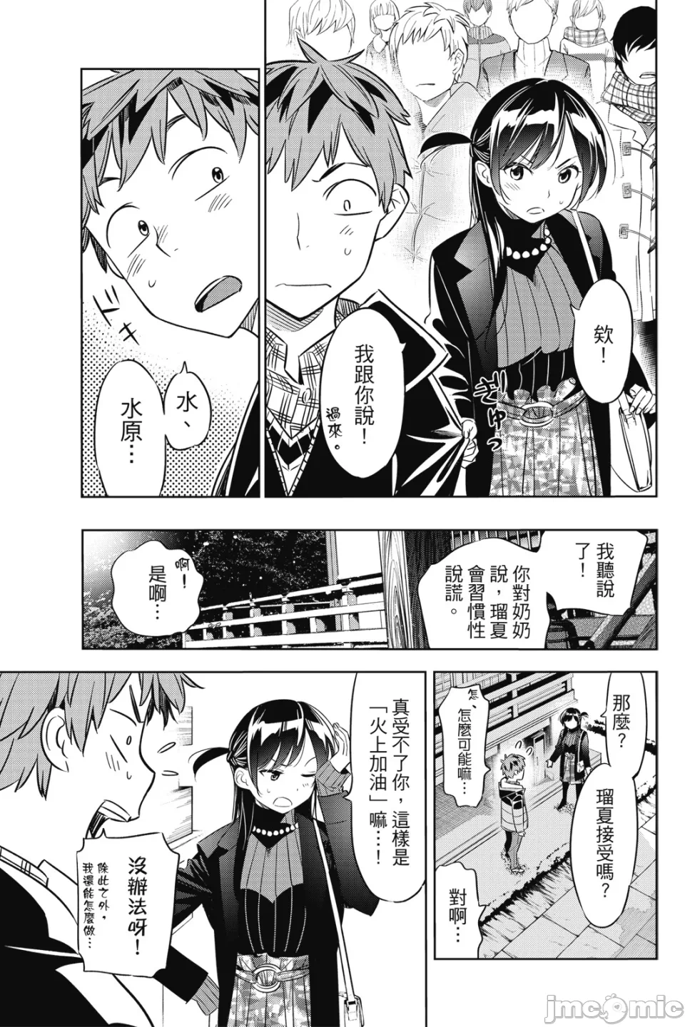 第11话 第 44 页