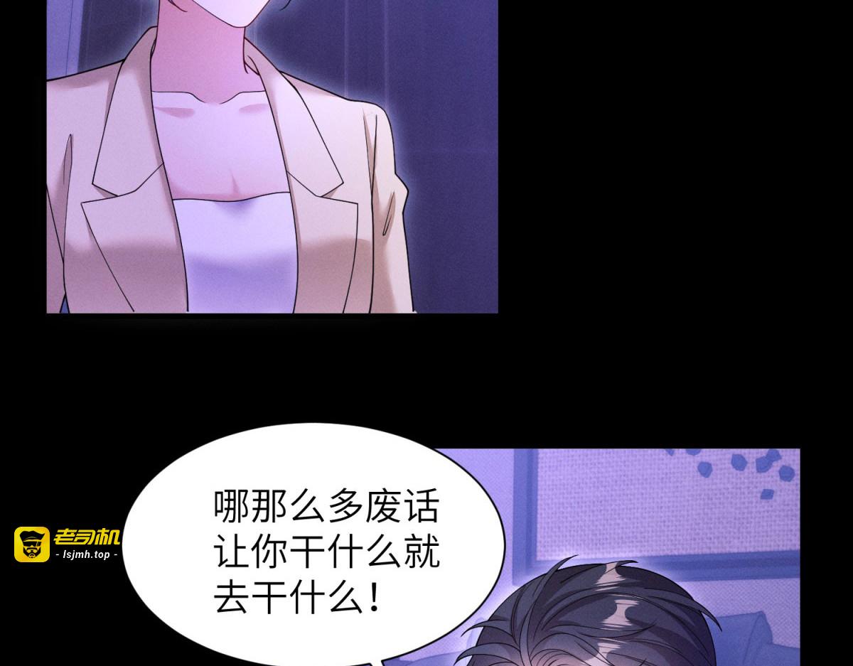 第18话 烟花下的誓言 第 93 页