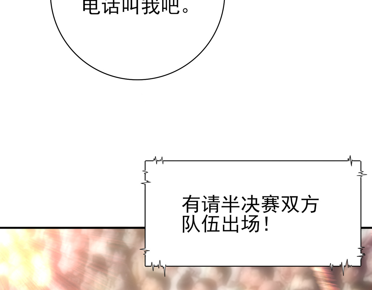 第38话 “他是怕了江风云” 第 60 页
