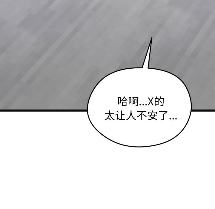 第10话 第 211 页