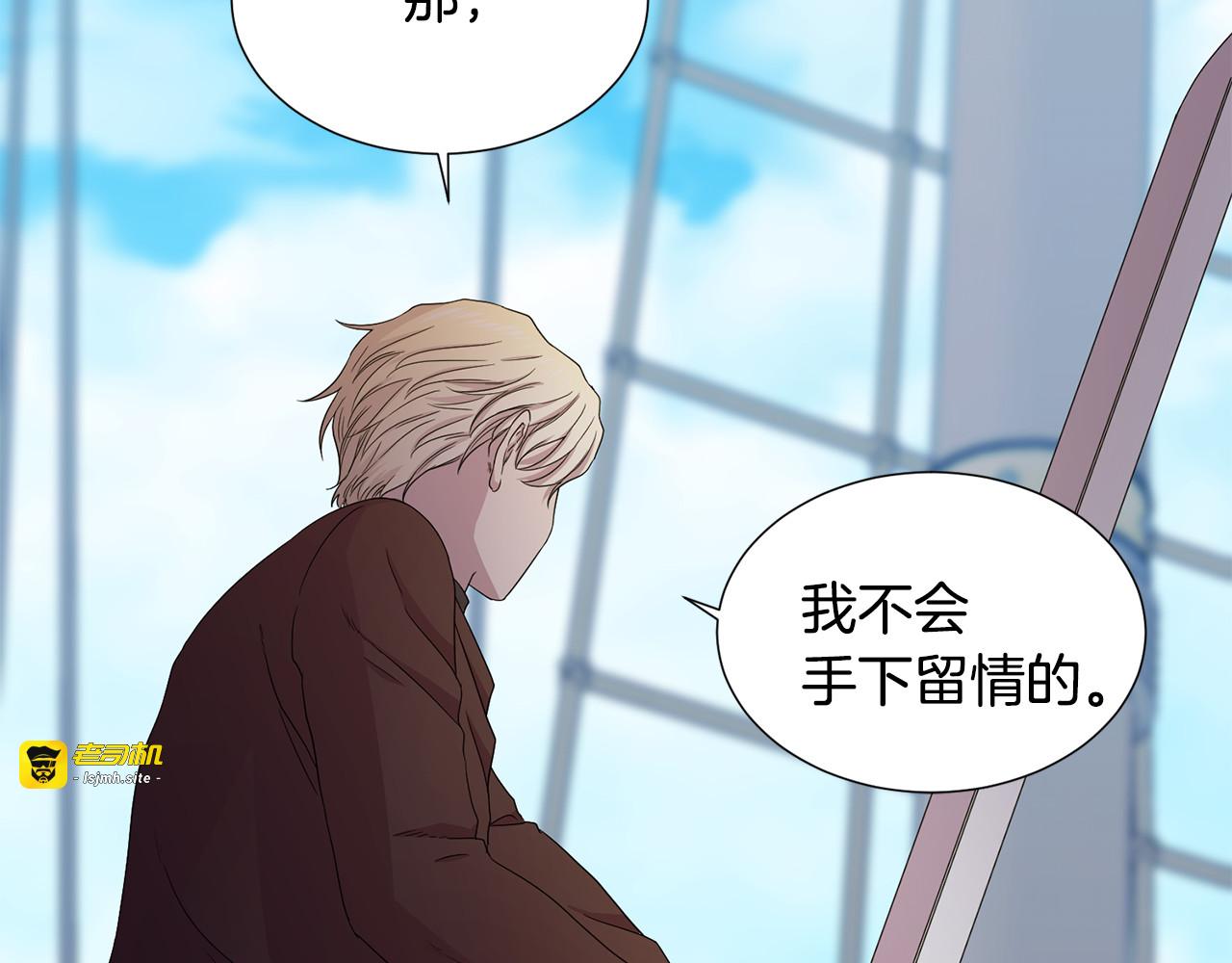 第116话 釜底抽薪 第 97 页