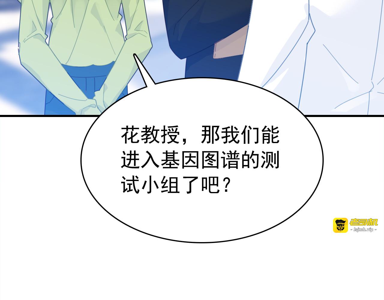 第19话 紧急唿叫 第 121 页