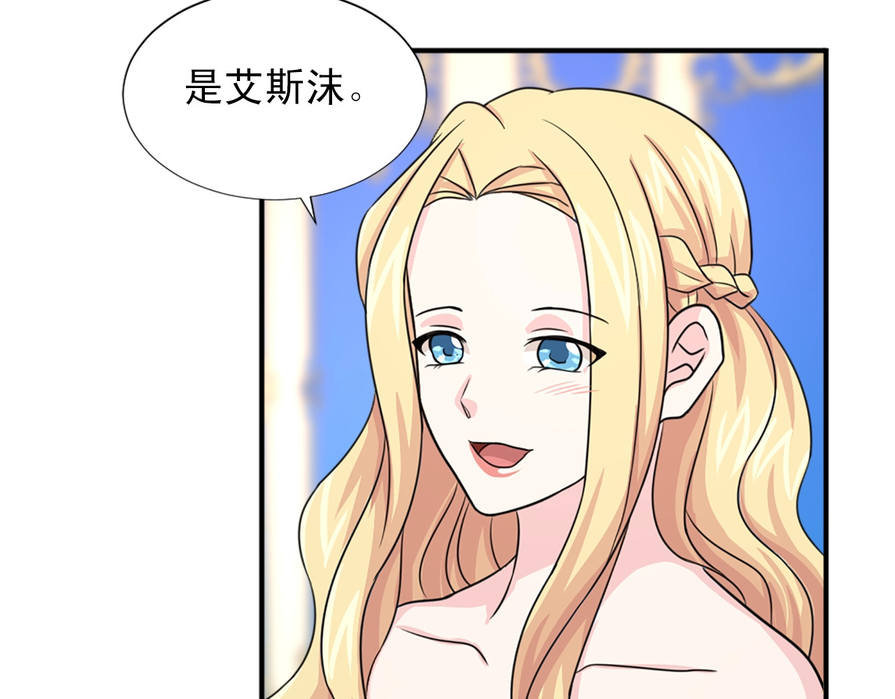 第55话 抱抱我 第 30 页