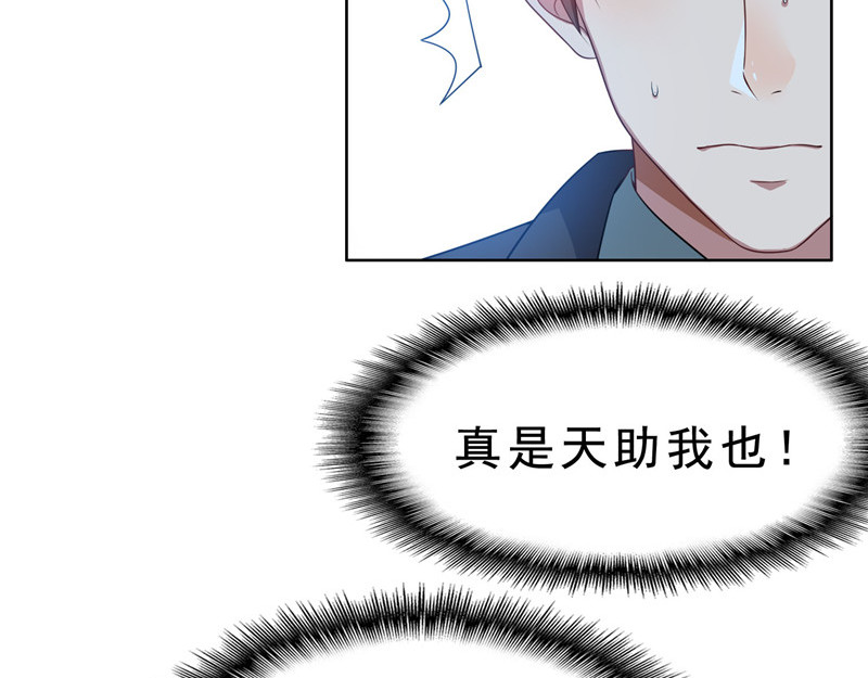 第33话 有趣的灵魂 第 26 页