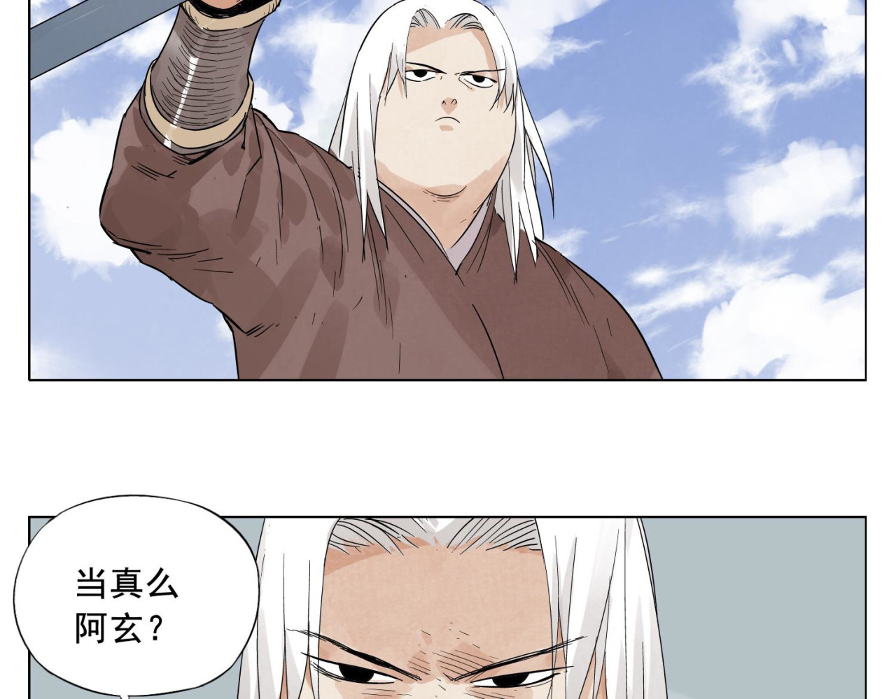 第23话 阿翼的讲述 第 34 页