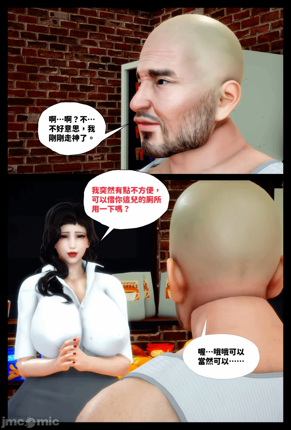 第一话 第 7 页