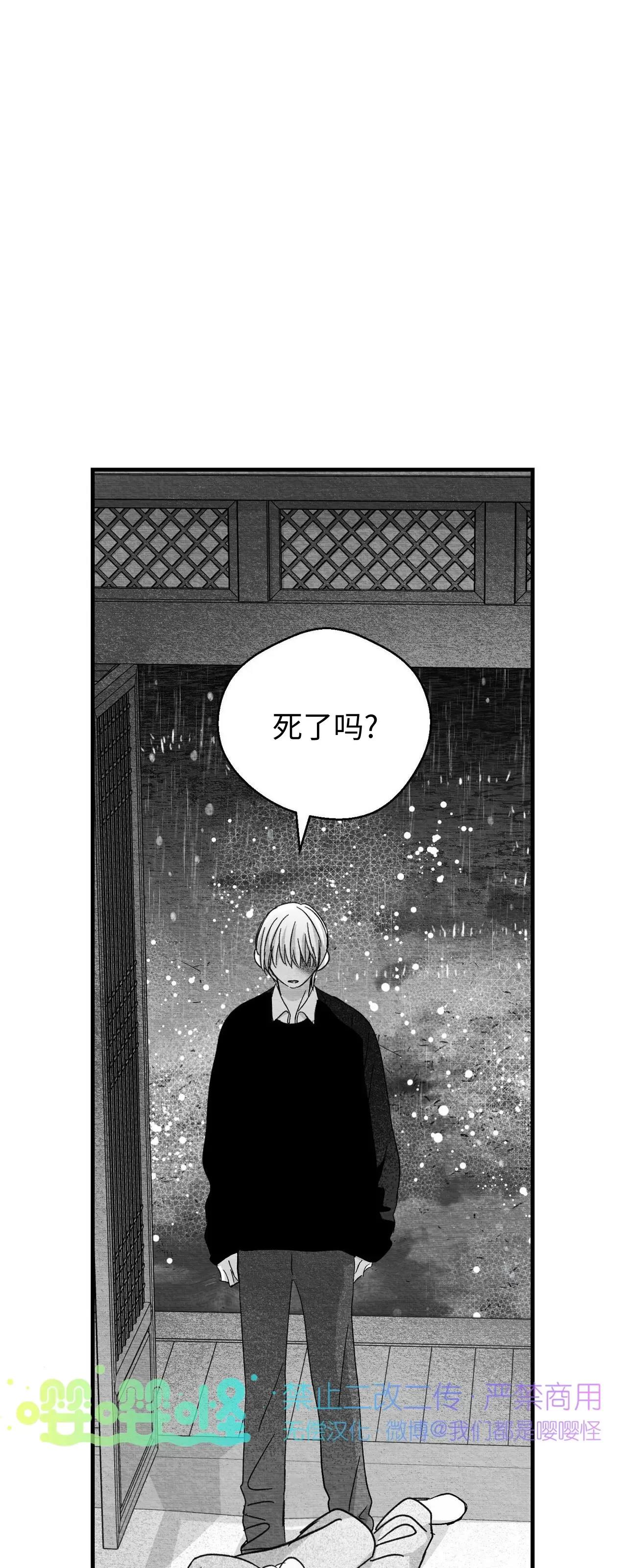 第21话 第 58 页
