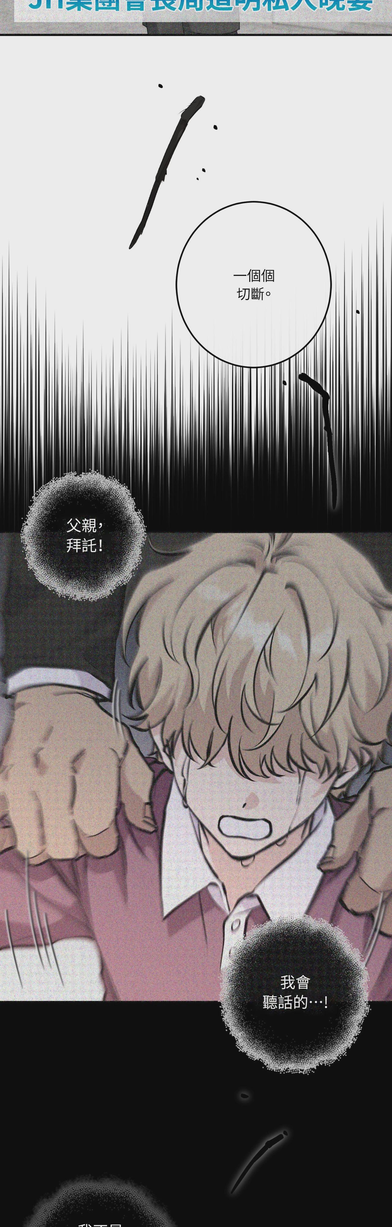 第13话 第 45 页
