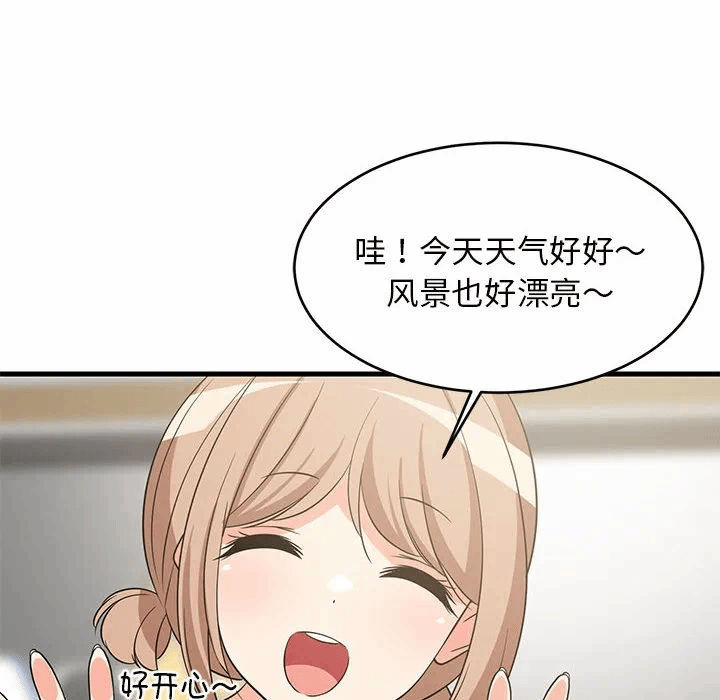 第41话 第 87 页