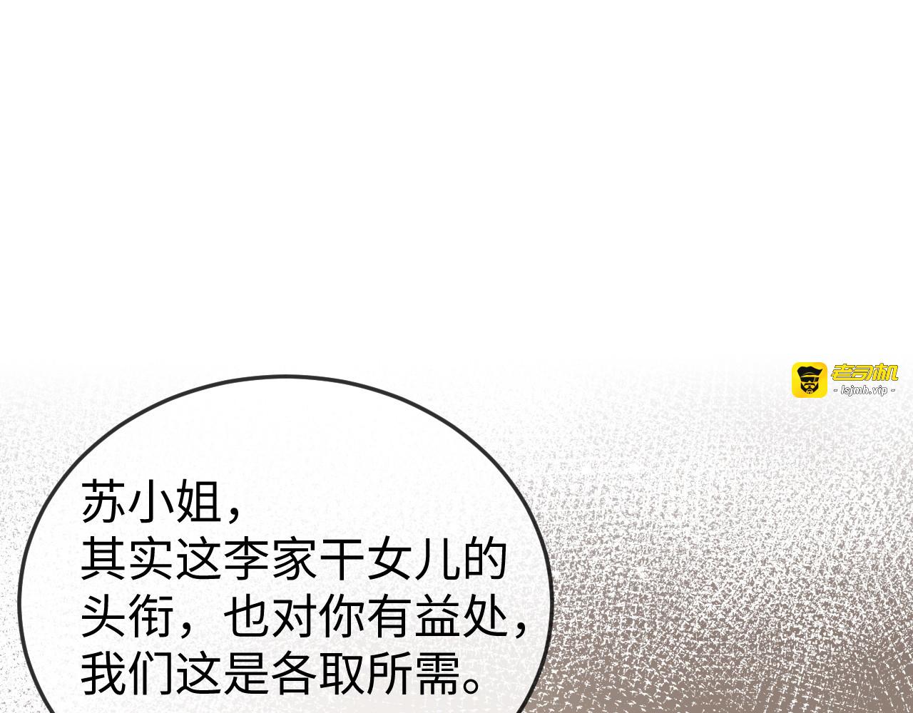 第26话 谁都没资格欺负她！ 第 65 页