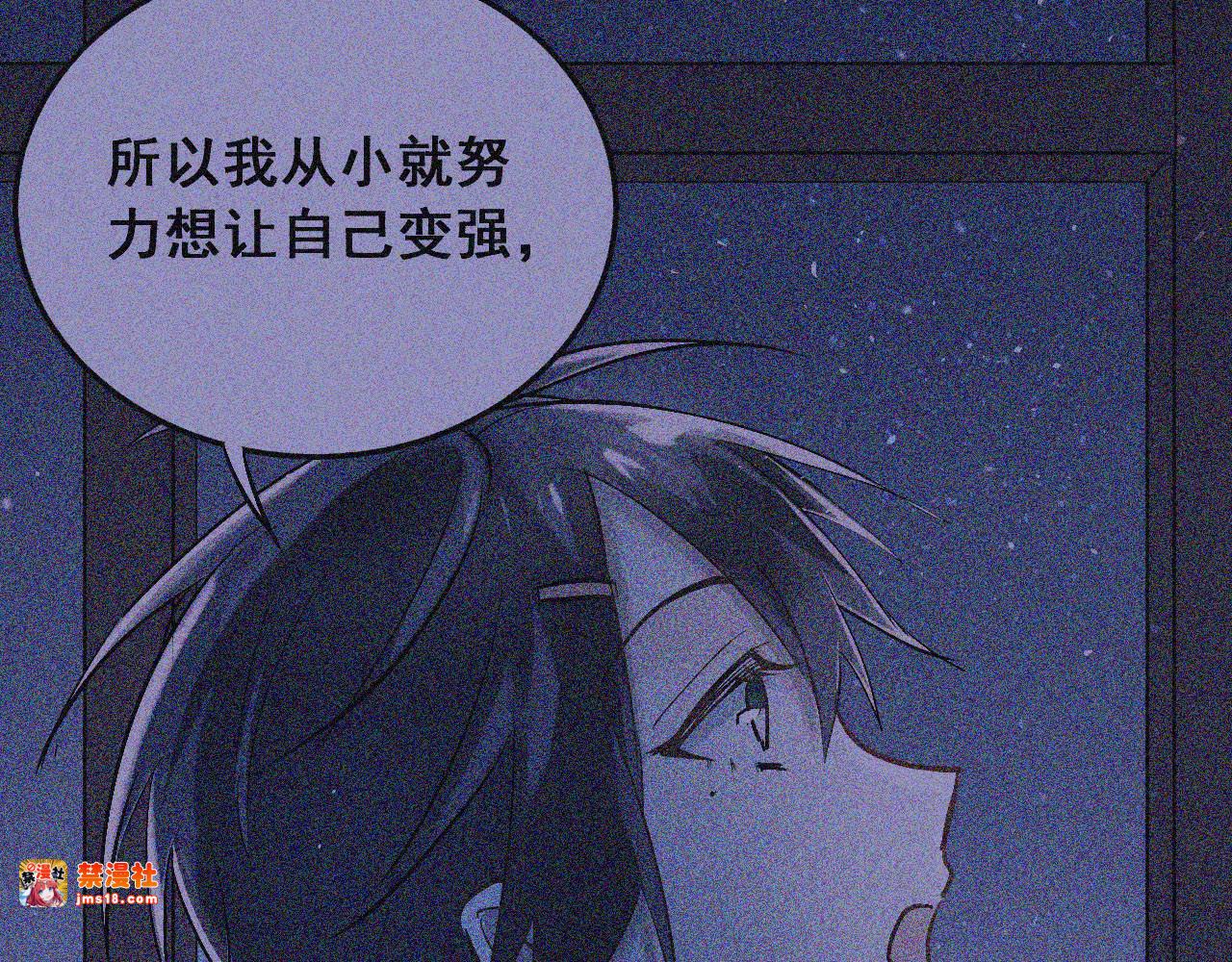 第18话 爱的惩罚 第 7 页