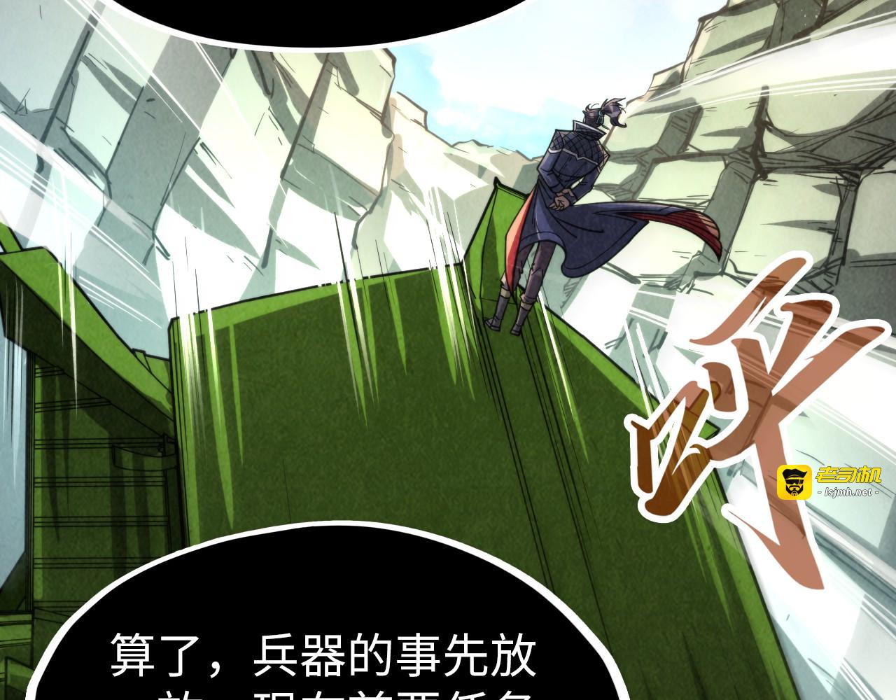 第244话 葬剑 第 139 页