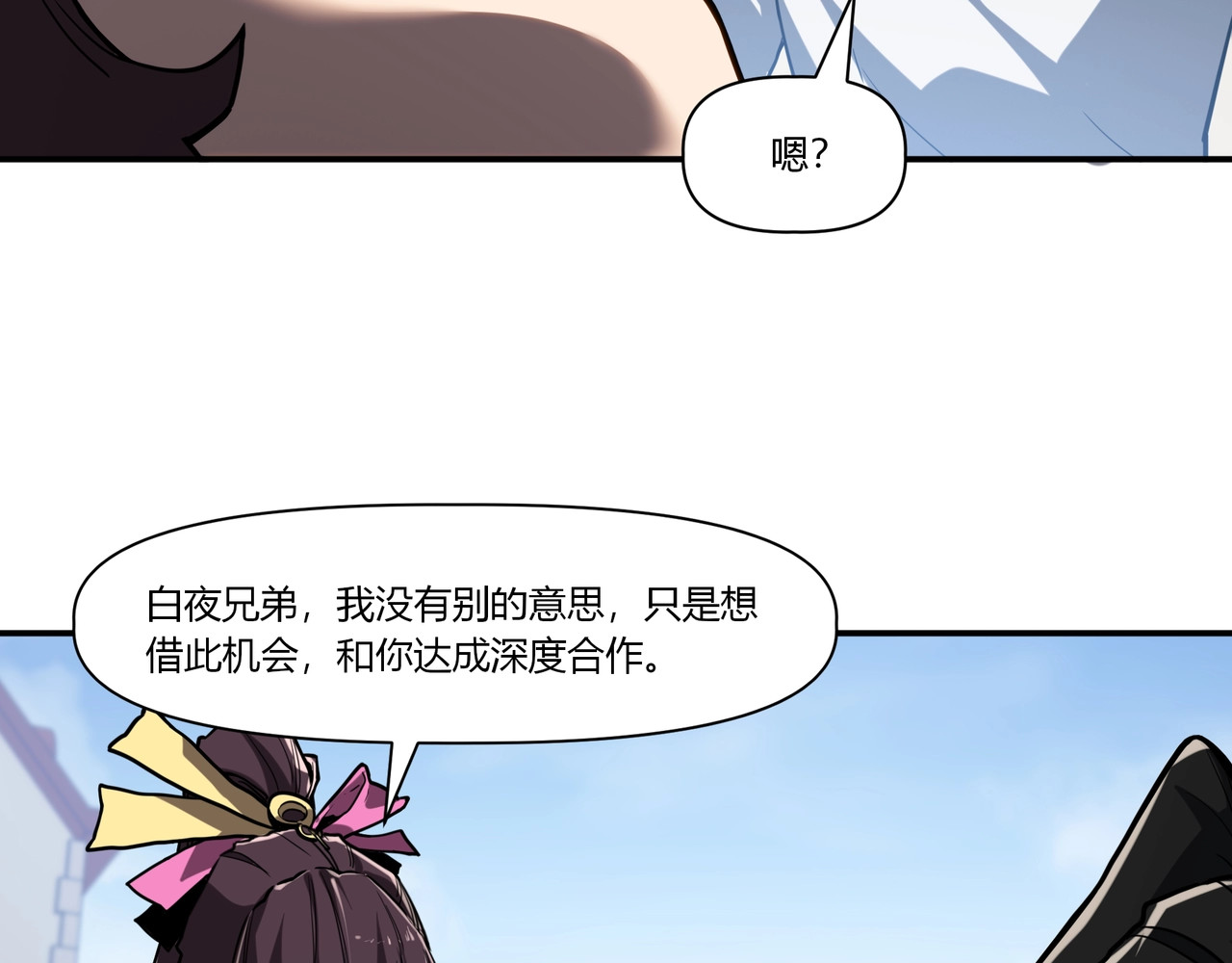 第15话 这下该算账了吧？ 第 113 页