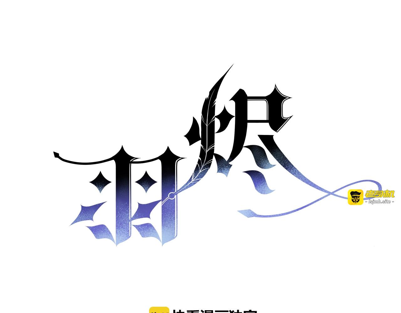 第18话 他与她的关系？ 第 11 页