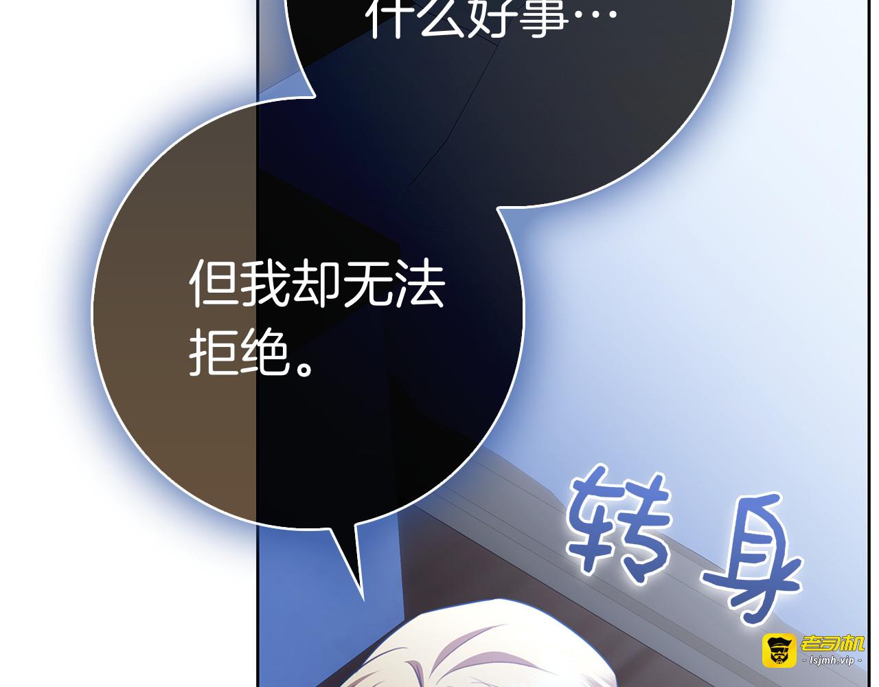 第43话 一点都不累 第 171 页