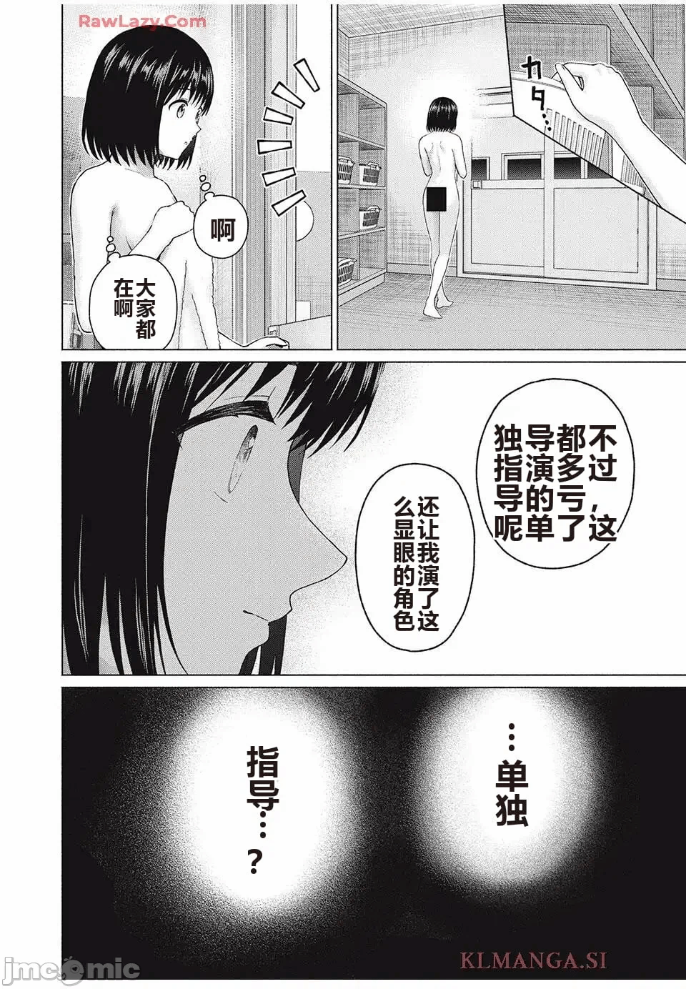 写真乐园！[AI翻译] [桂あいり/西木田景志] グラぱらっ！ 第10话 - 21