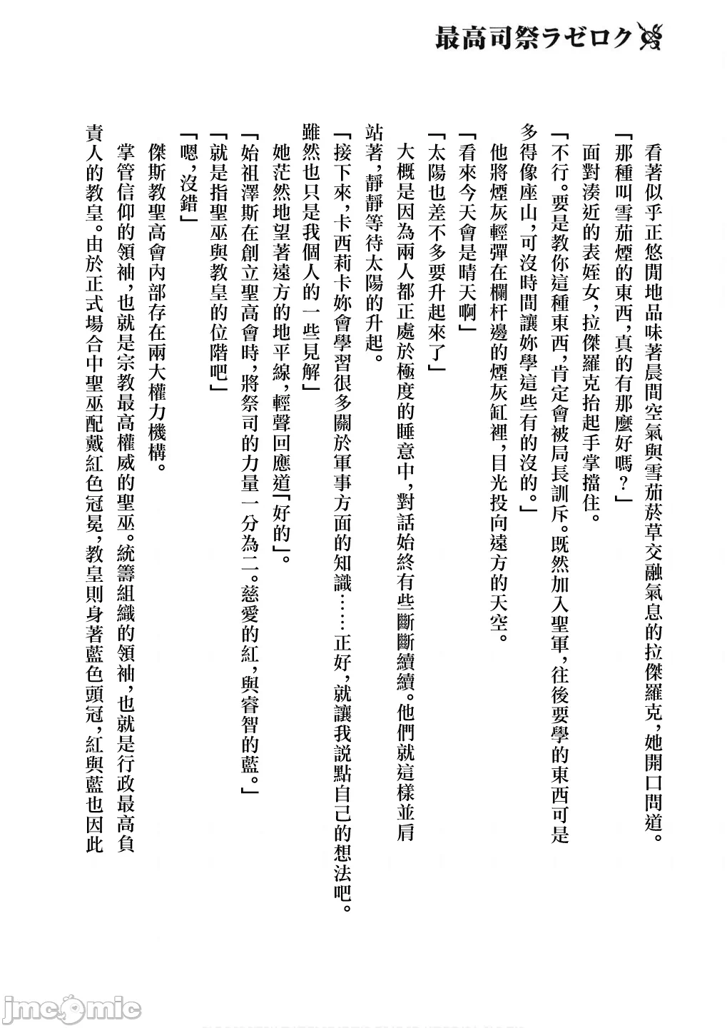 第57话 第 40 页