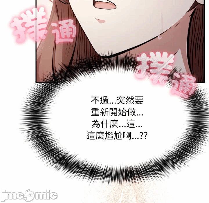 第4话 第 75 页