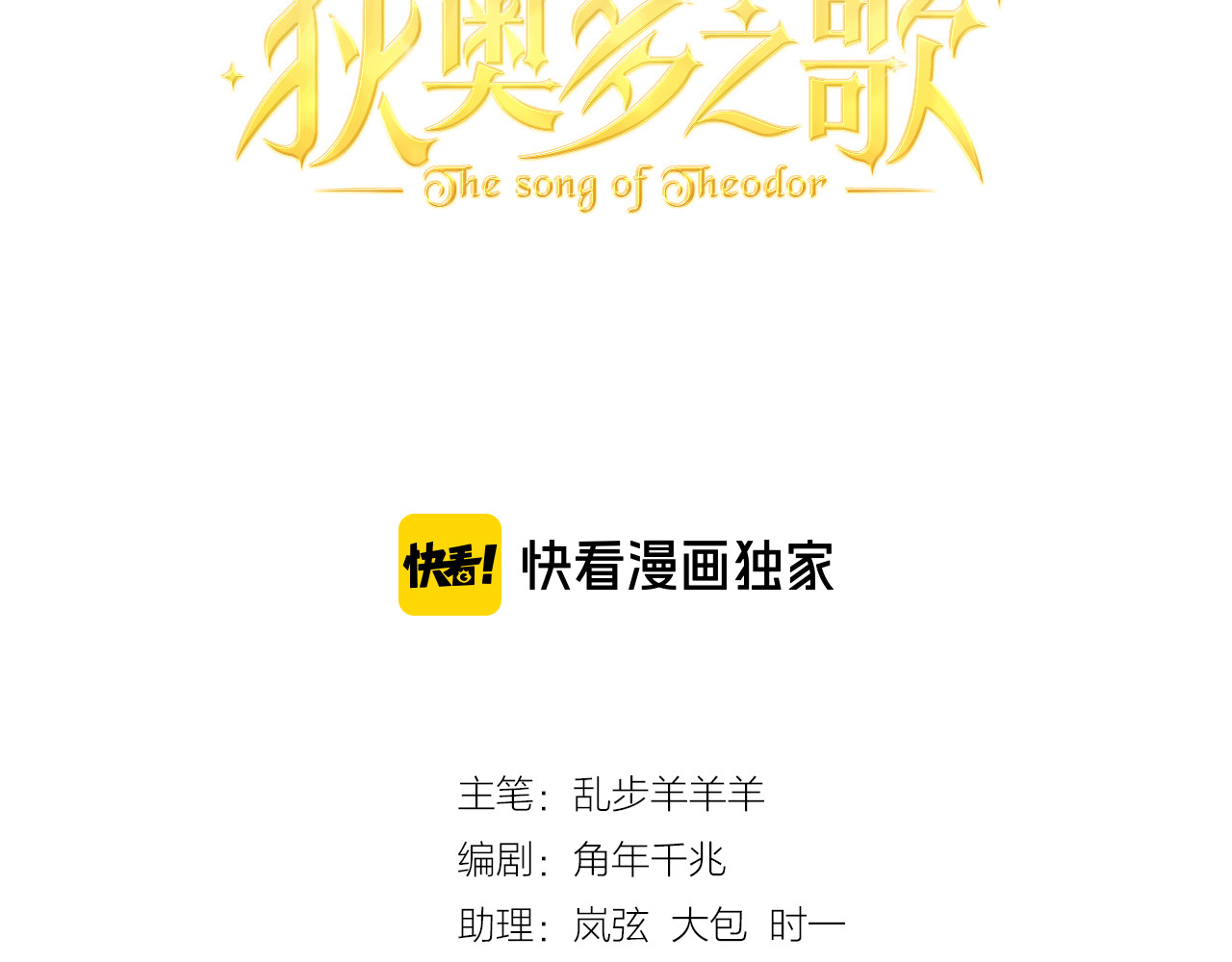 第51话 忏悔的告白 第 10 页