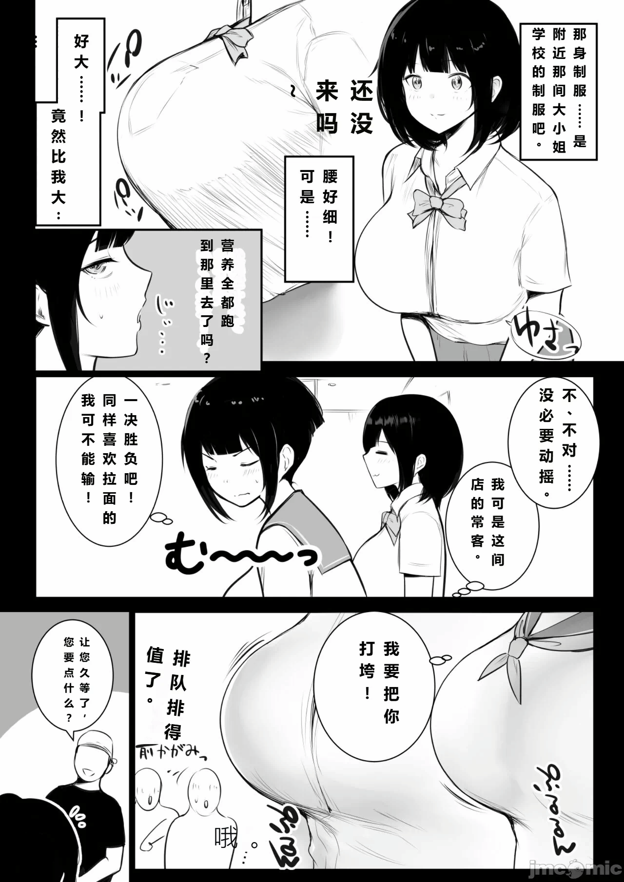 第一话 第 8 页