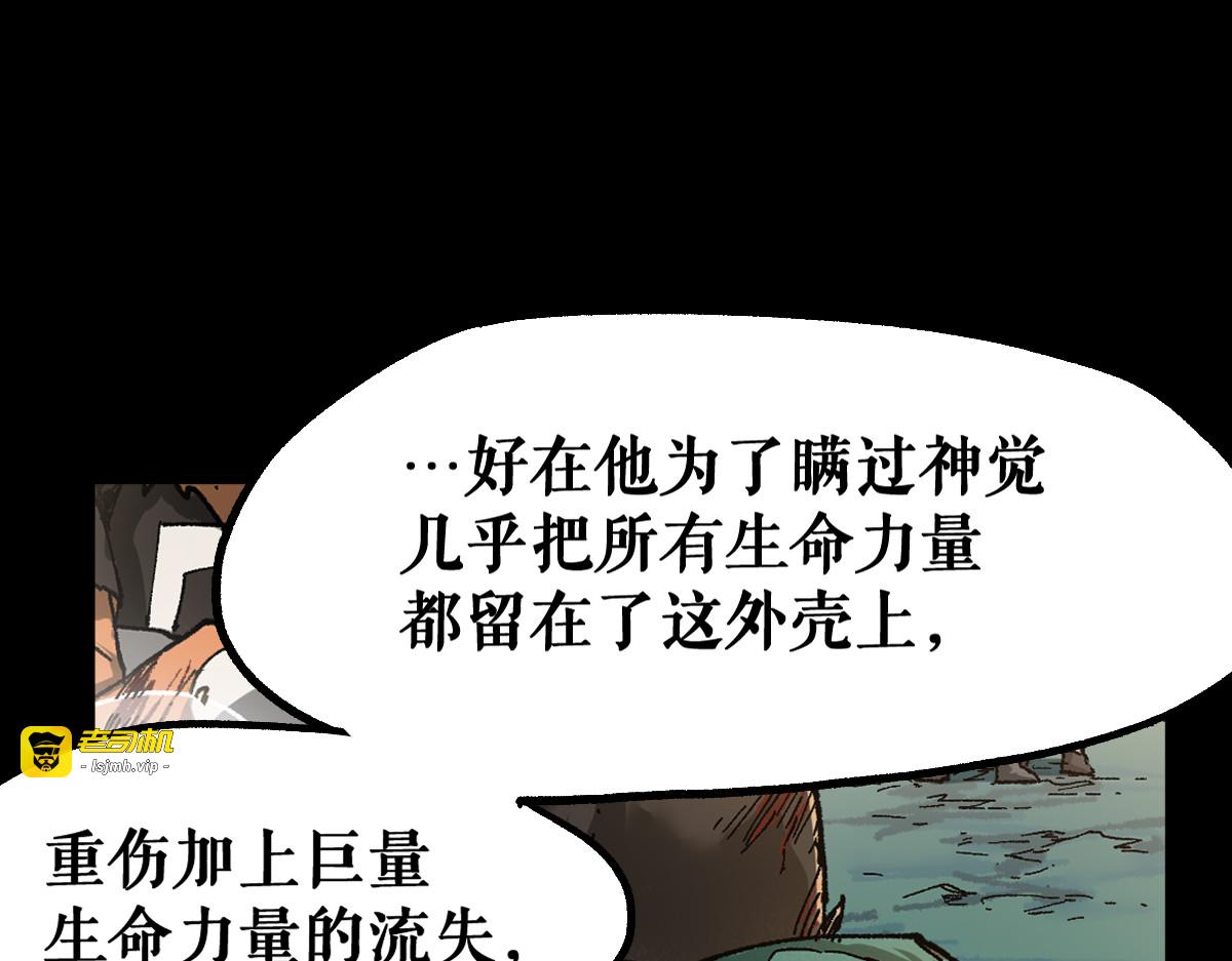 第204话 龘虎山奇妙冒险 第 23 页