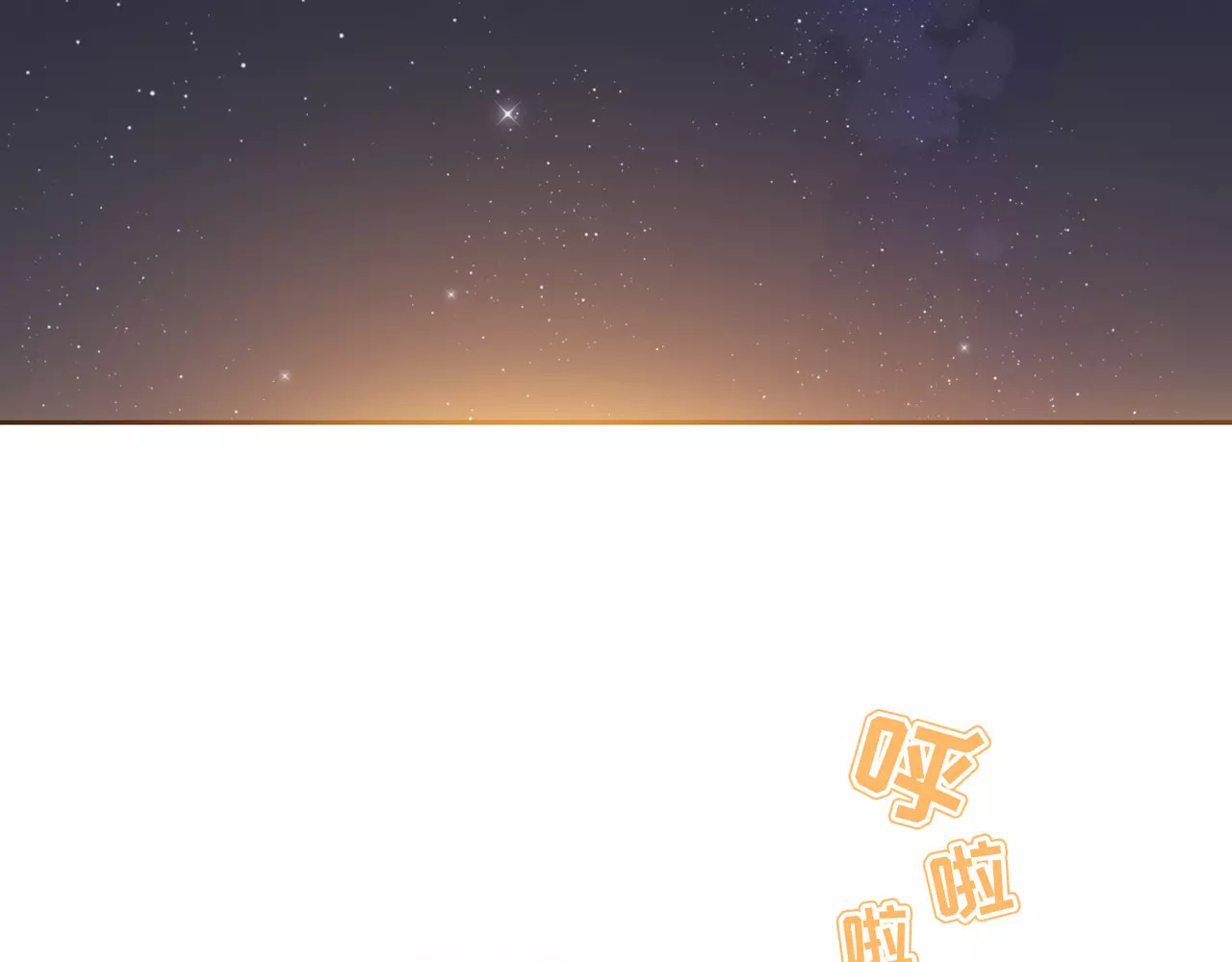 第2话 兄妹关系？！ 第 6 页