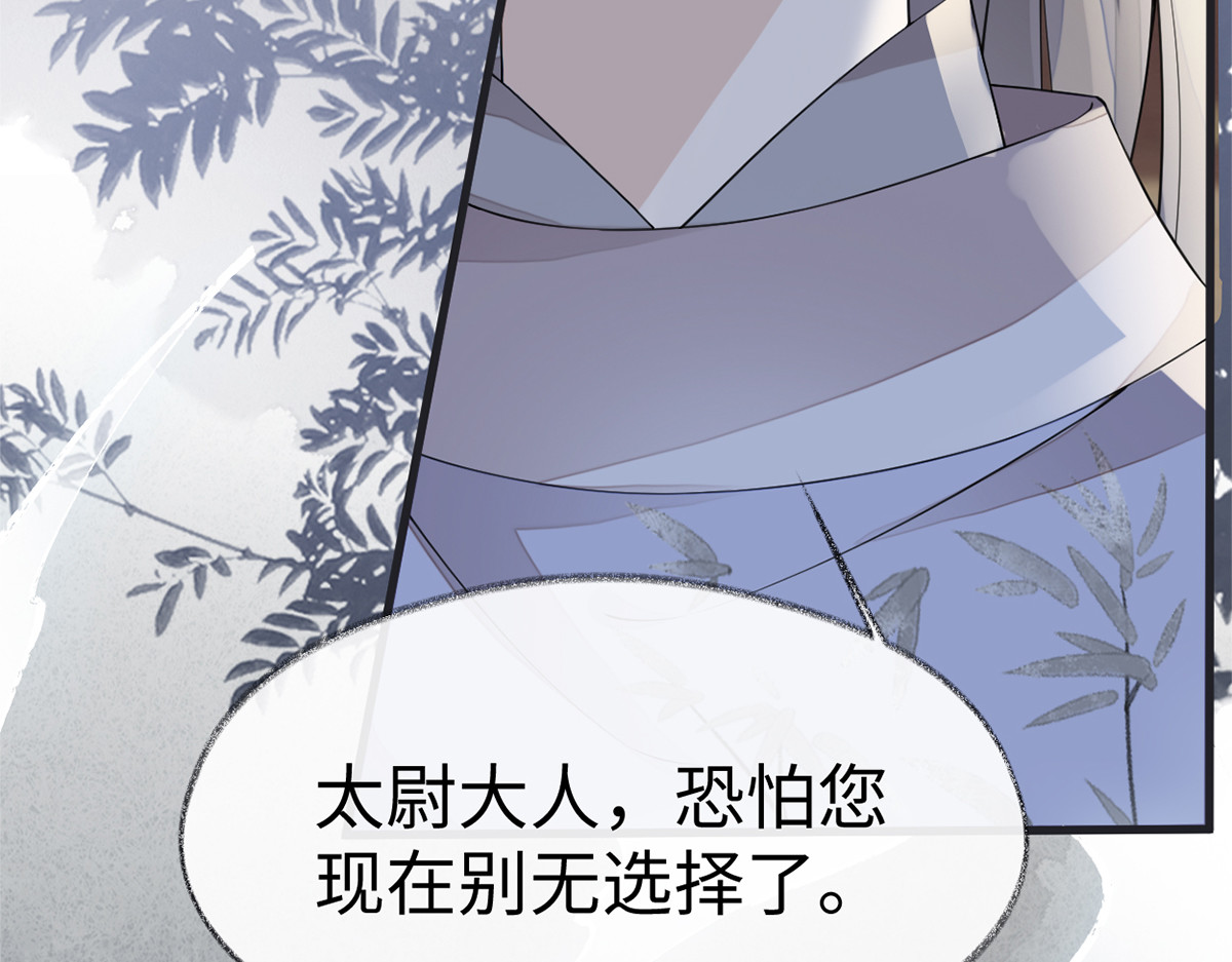 第123话 最后一次信任 第 96 页