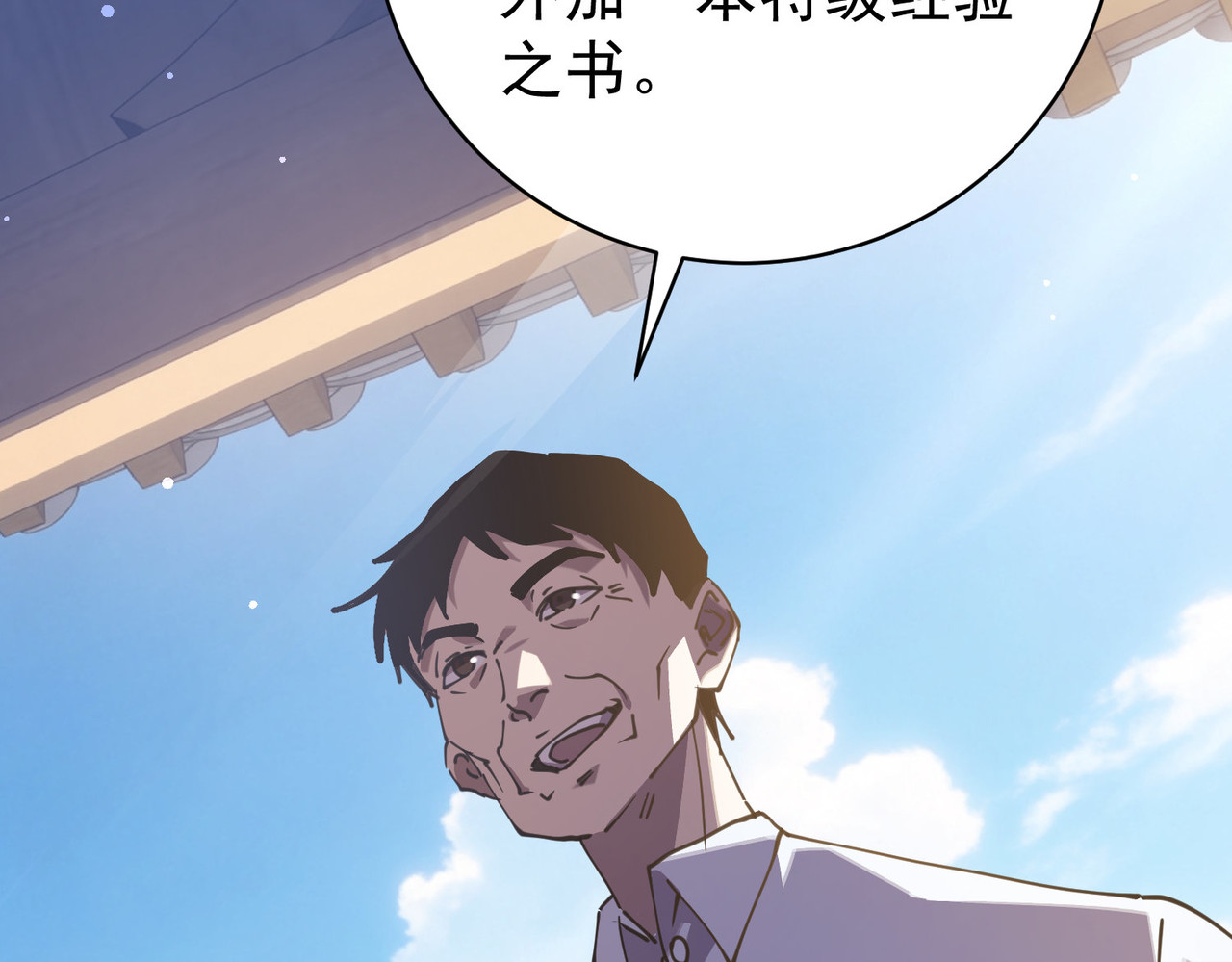 第161话 千刃伞重铸成功 第 183 页