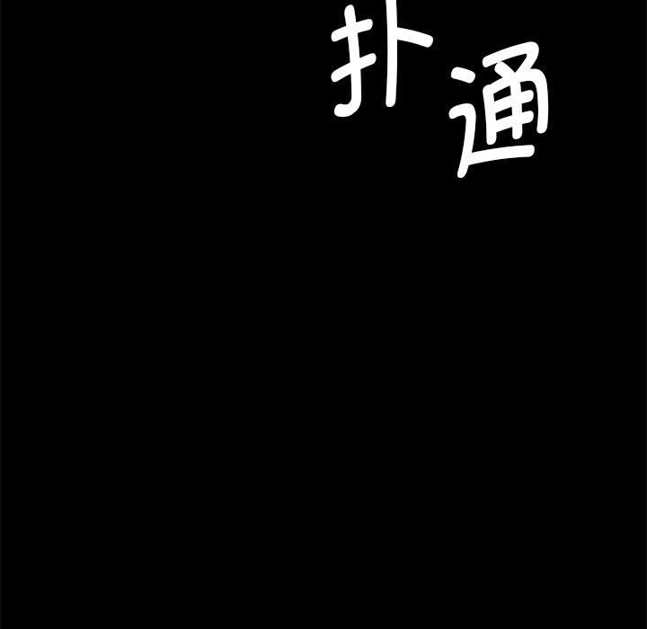 第84话 第 146 页