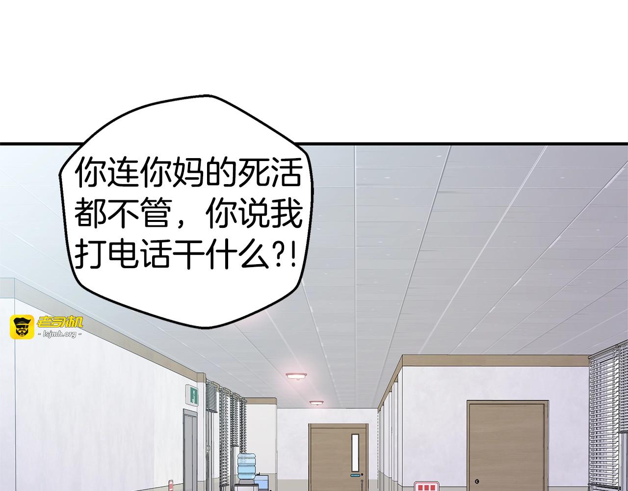 第17话 复合了？！ 第 85 页