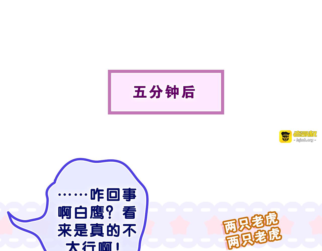 第63话 我可以试试 第 67 页
