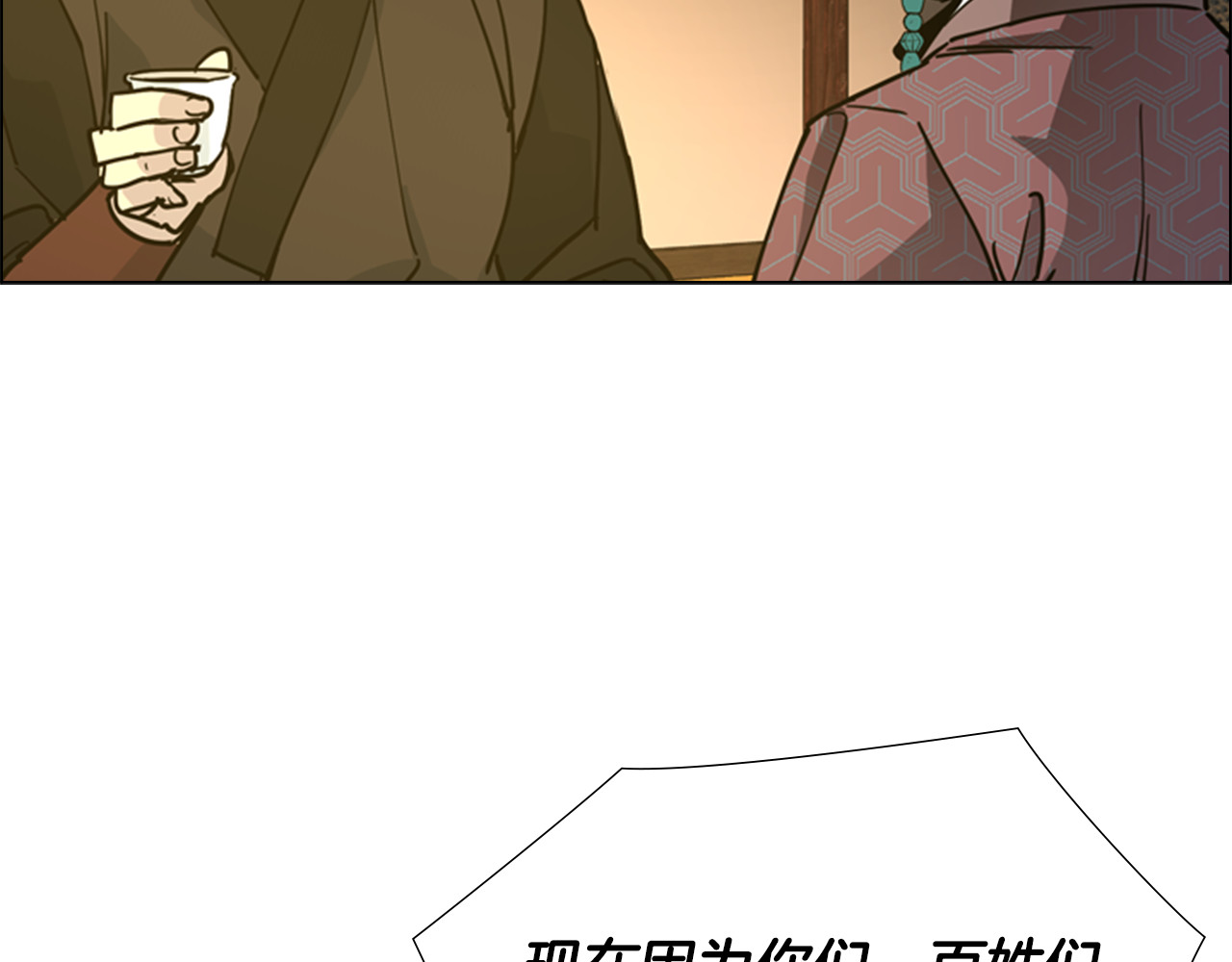 第63话 当年起火的真相 第 72 页
