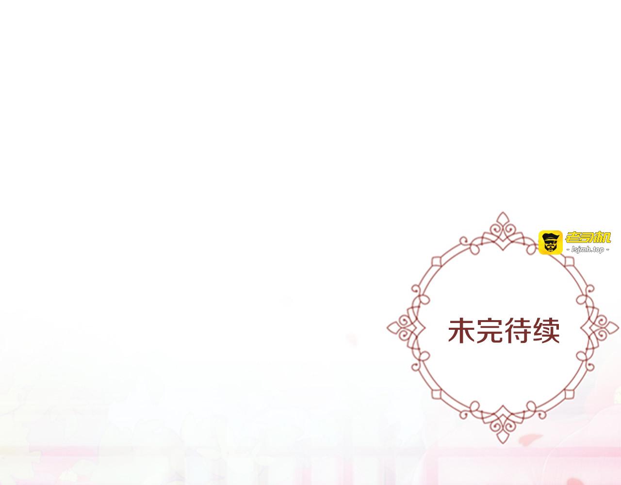 第47话 只想让她幸福 第 141 页