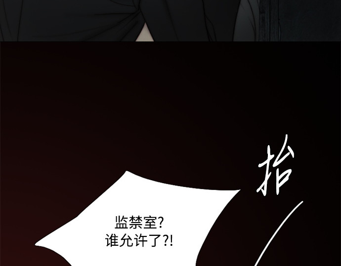 第120话 拷问(2) 第 166 页