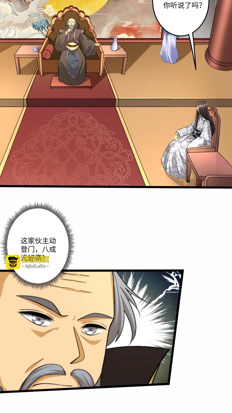 第62话 第六十一话 第 21 页