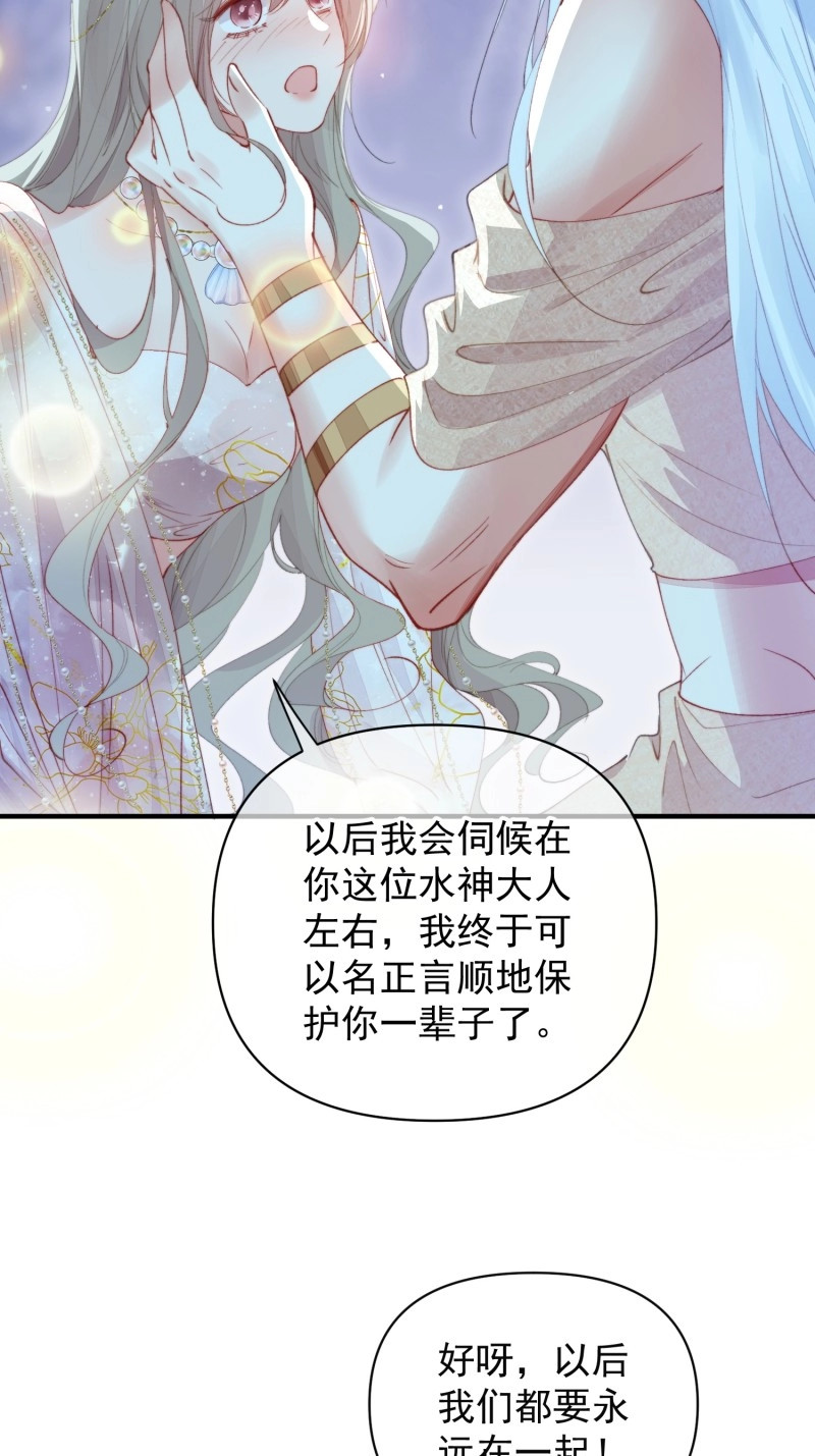 第63话 第60话要一直在一起 第 68 页
