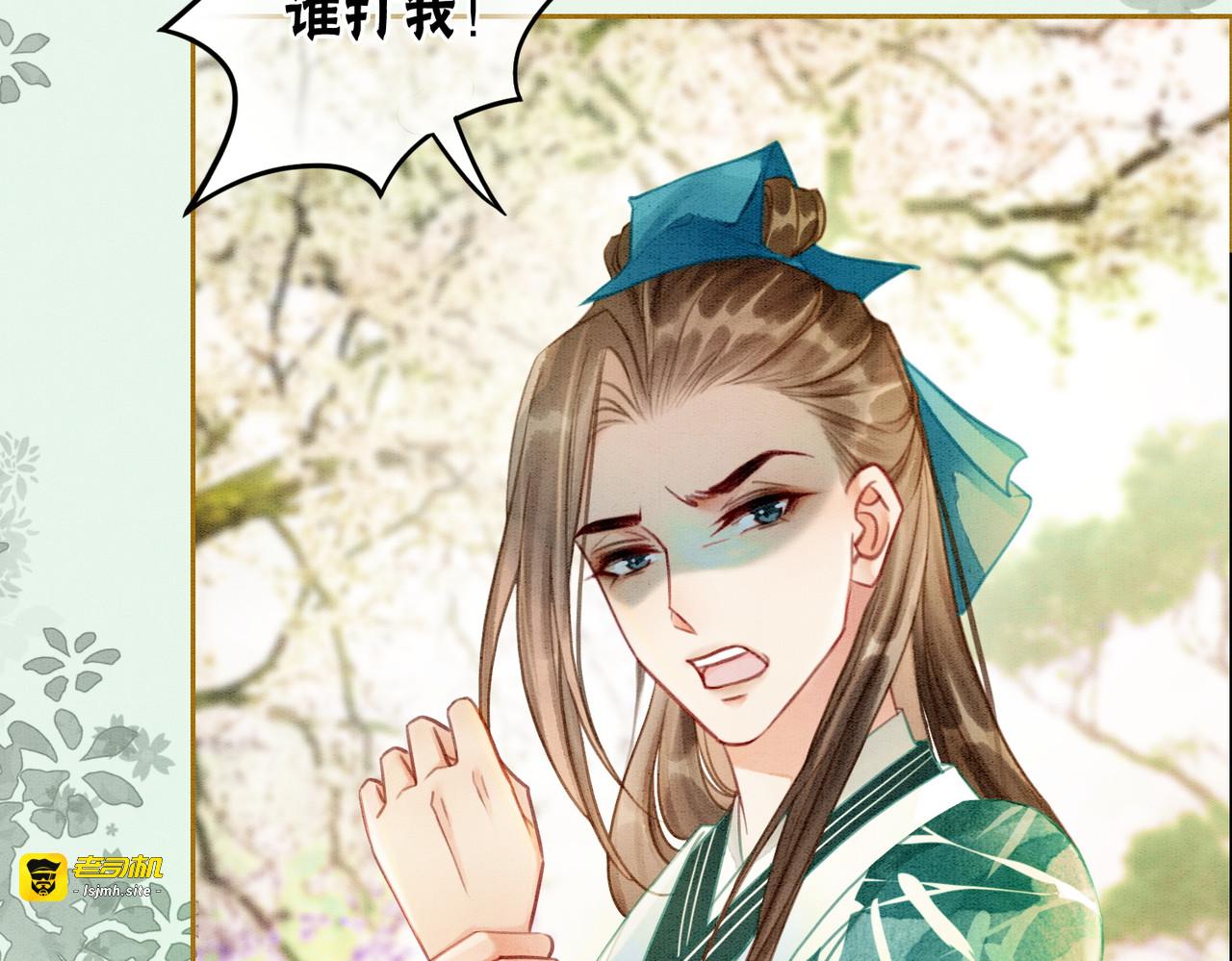 第12话 又一个情敌？！ 第 23 页