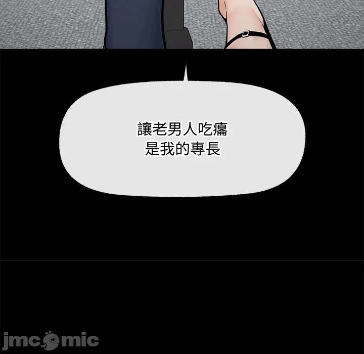 第23话 第 81 页