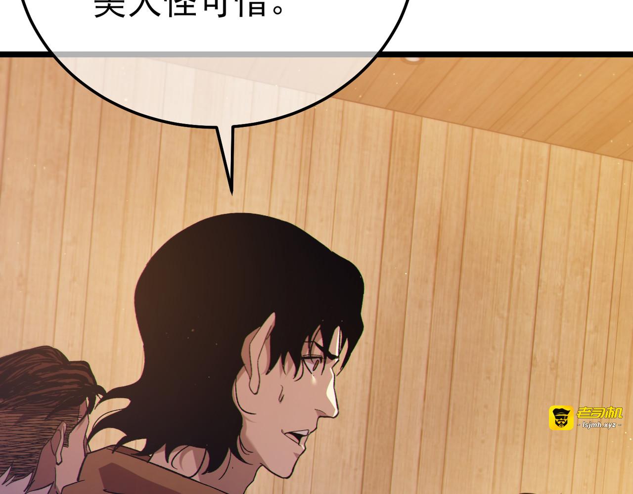 第107话 烽火联盟来犯！ 第 37 页