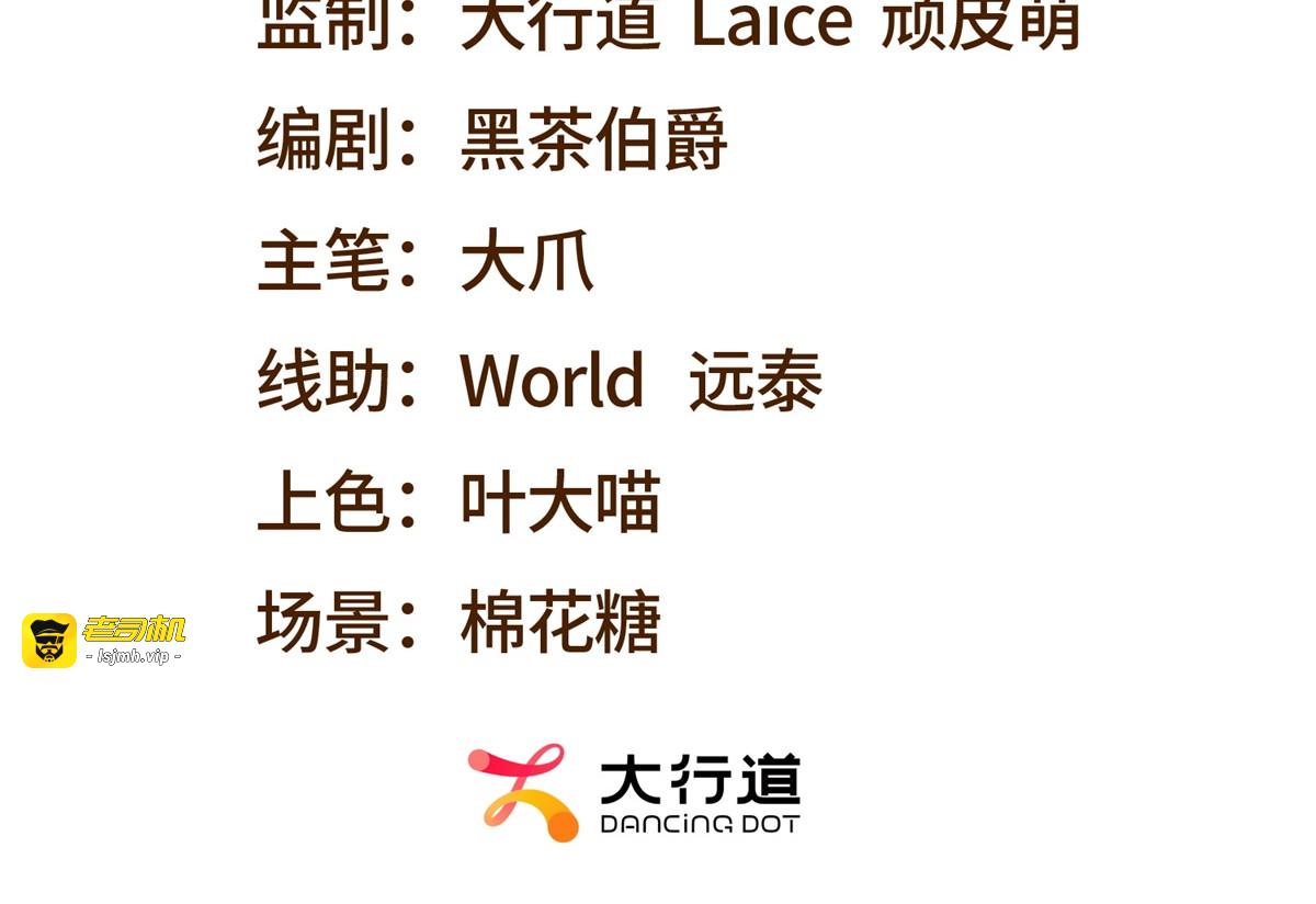 第41话 入门装备专卖店 第 3 页