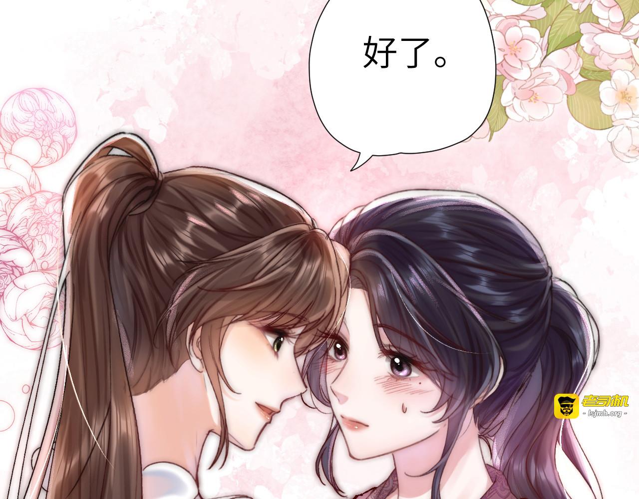 第4话  要解开吗 第 99 页