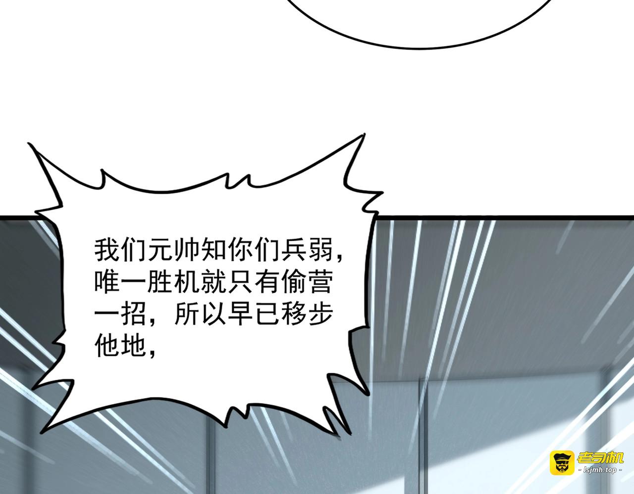 第524话 我早知道 第 107 页