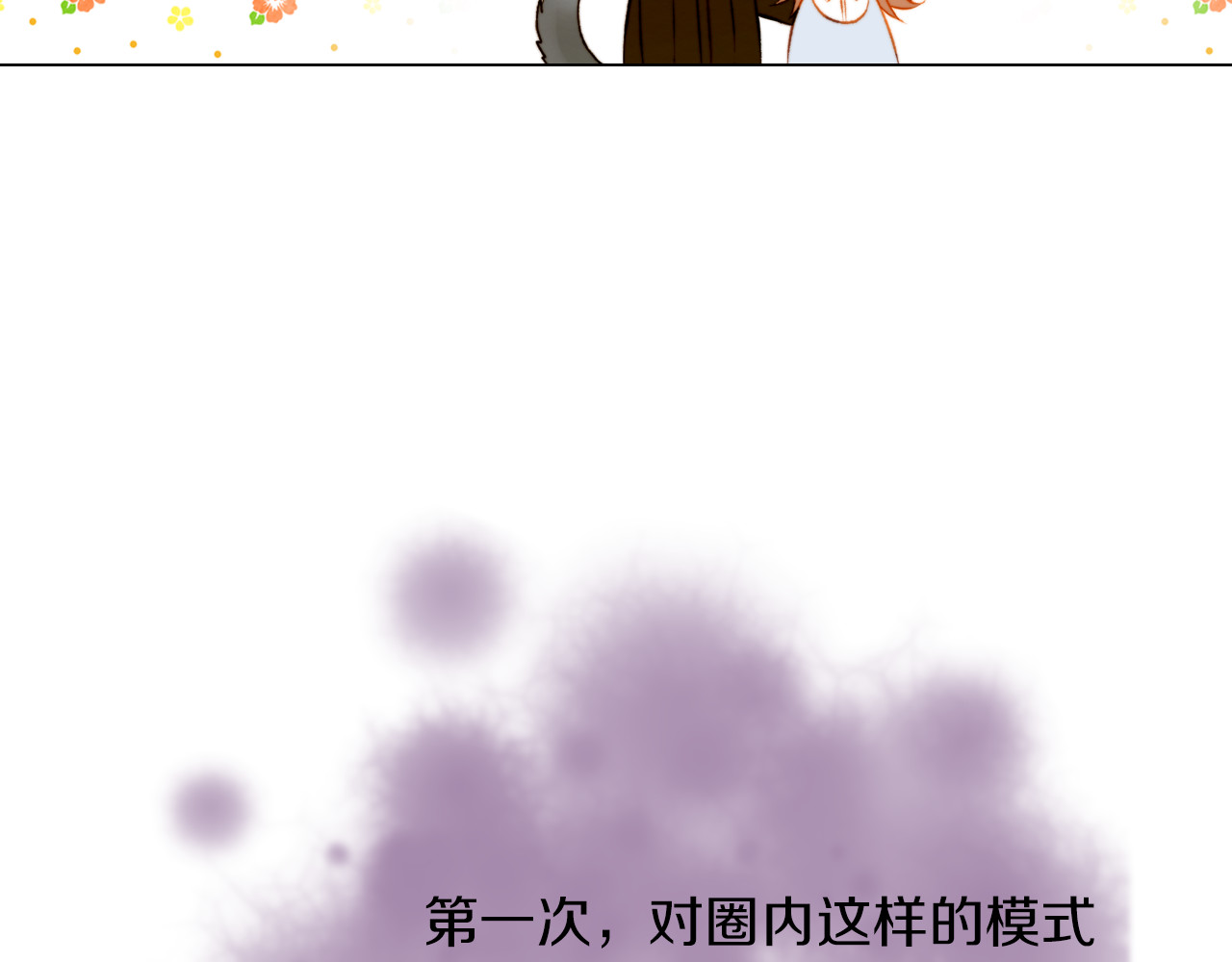 第65话 玻璃娃娃 第 62 页