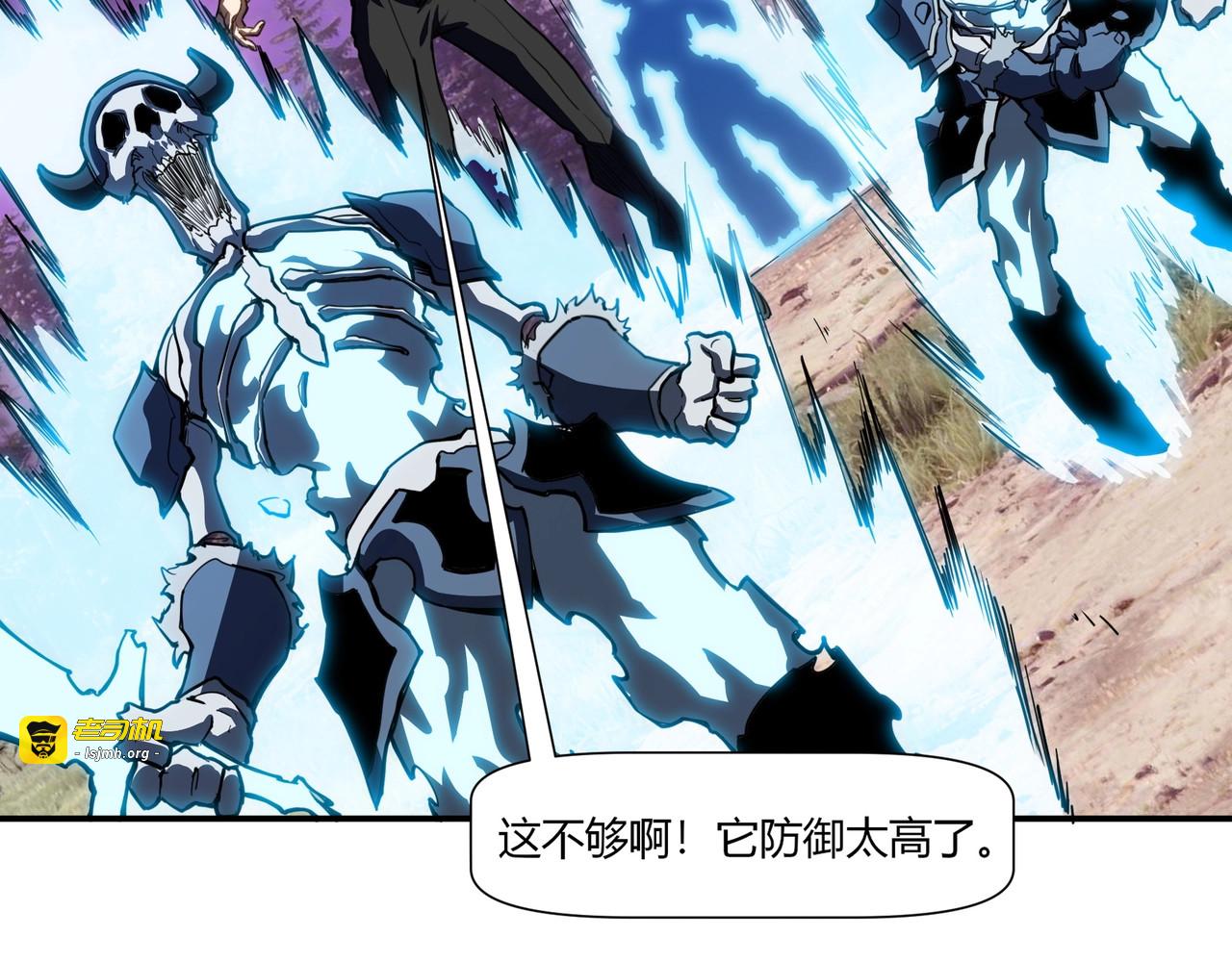 第7话 白夜？我一定将你拿下！ 第 9 页