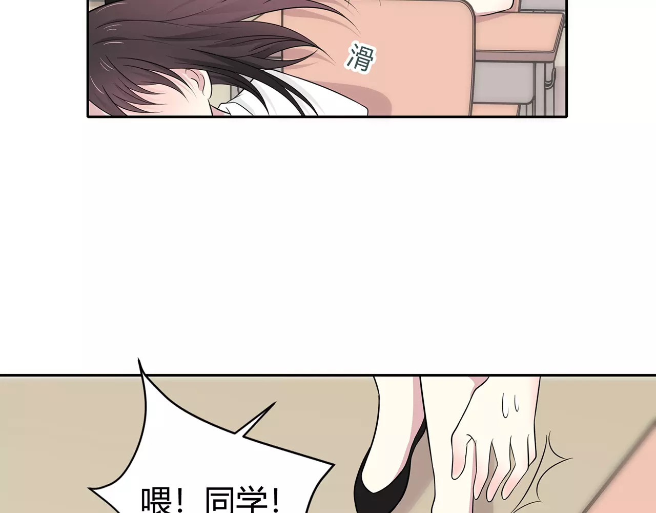 第63话 突然的关心 第 6 页