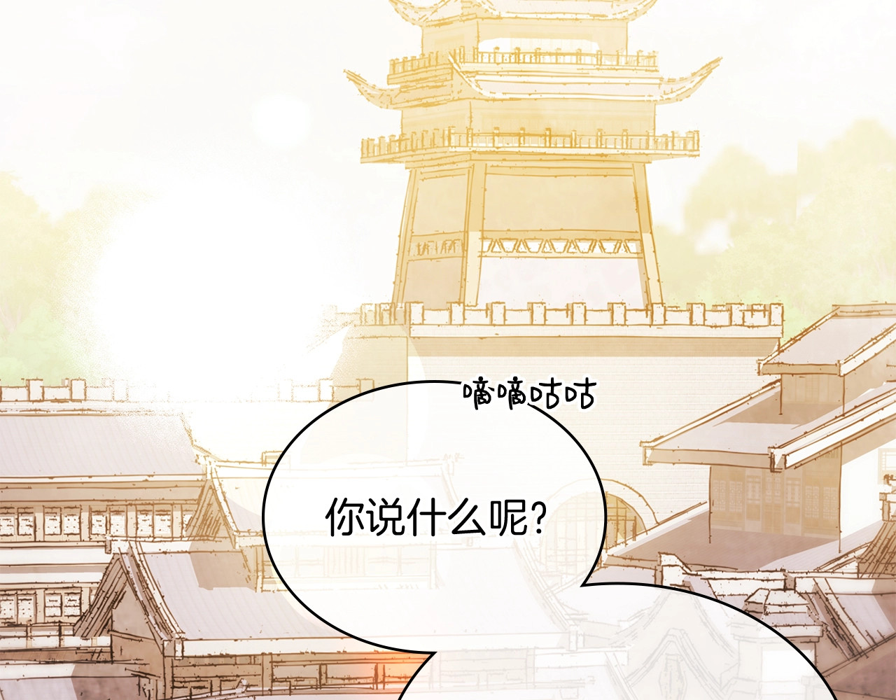 第4话 做人不要太嚣张 第 6 页