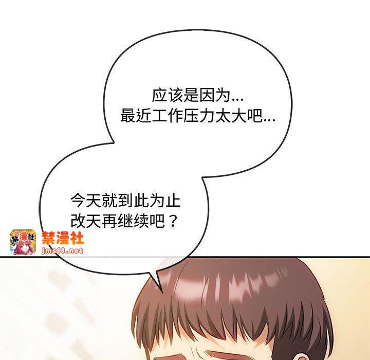 第44话 第 91 页
