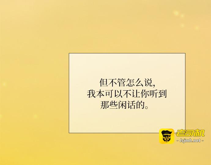 第112话 依旧是外人 第 97 页