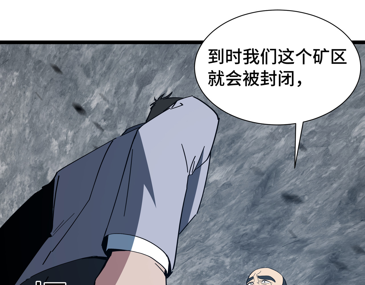 第55话 处决 第 60 页